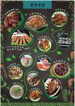 菜品海报