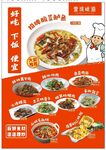 餐厅菜品画面