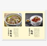 广式茶餐厅