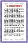 安全旅游注意事项