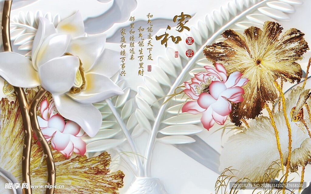         新中式装饰画 