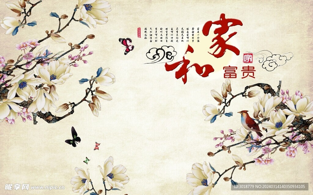         新中式装饰画 