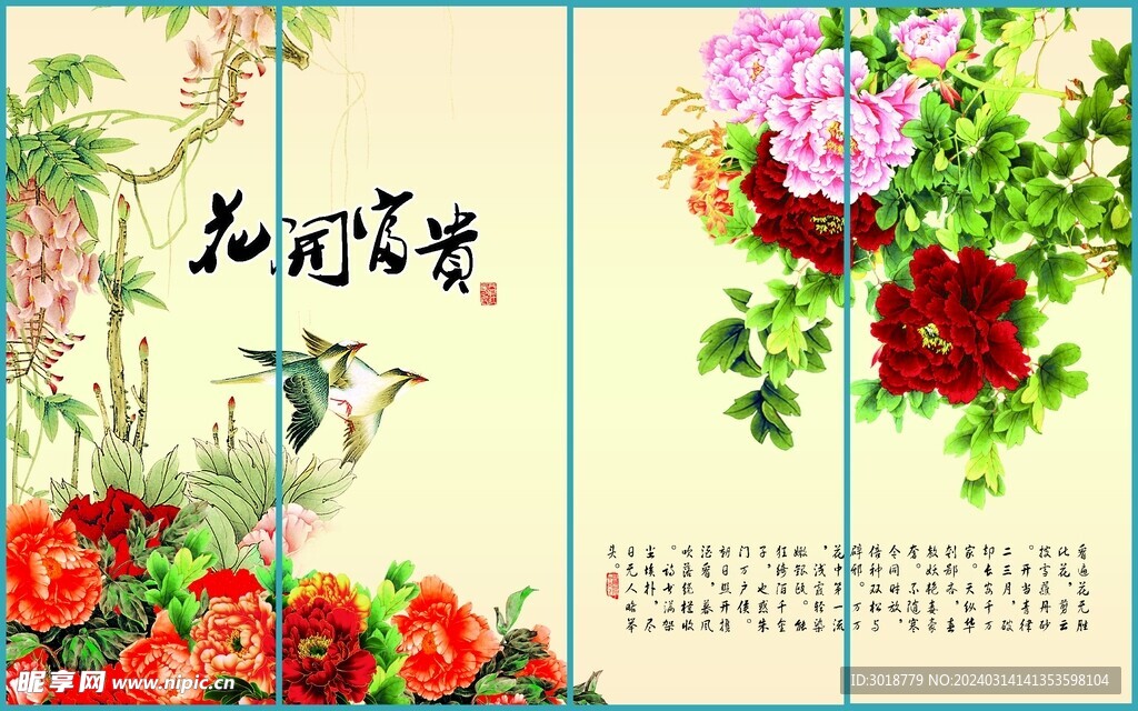         新中式装饰画 