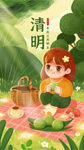清明艾草团