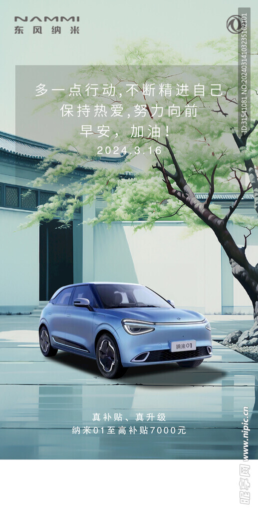 早安