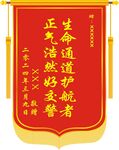 锦旗