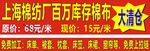 棉纺厂灯布