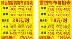 棉纺厂价格表未转曲
