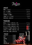酒吧菜单