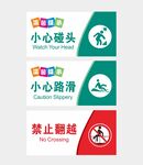 警示牌
