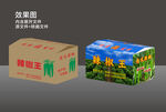 辣椒王箱子