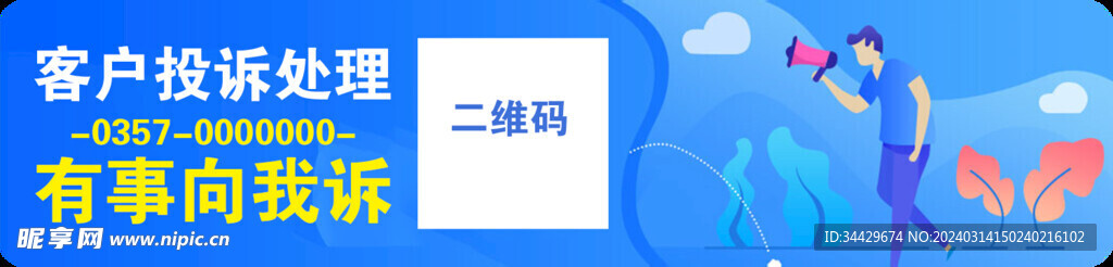 客诉