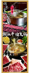 牛肉火锅