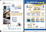 专修海报