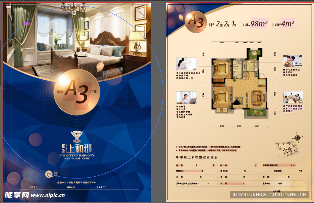 专修海报