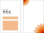 商务名片           