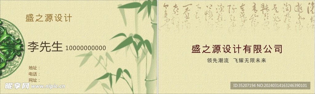 商务名片           