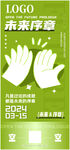 2024年企业励志早报