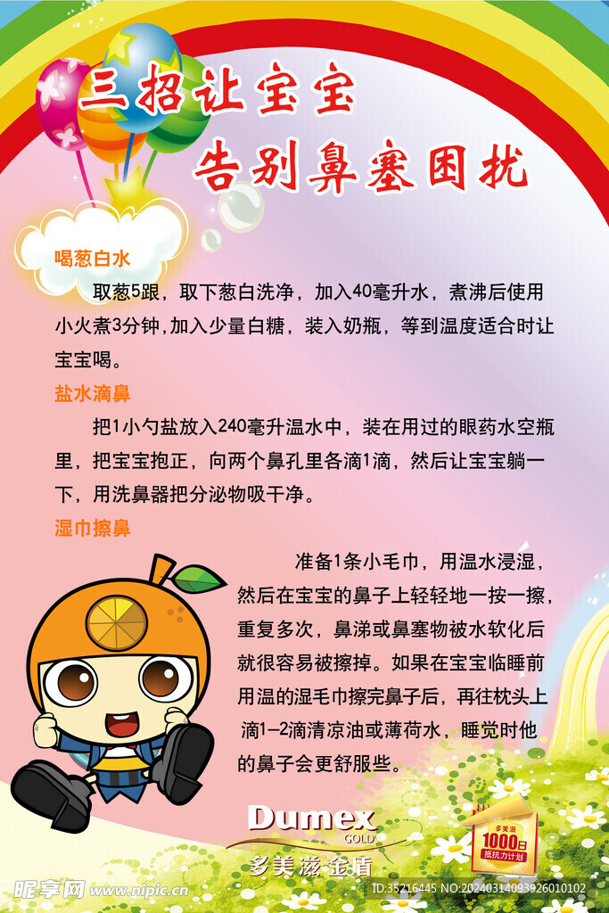 鼻塞困扰