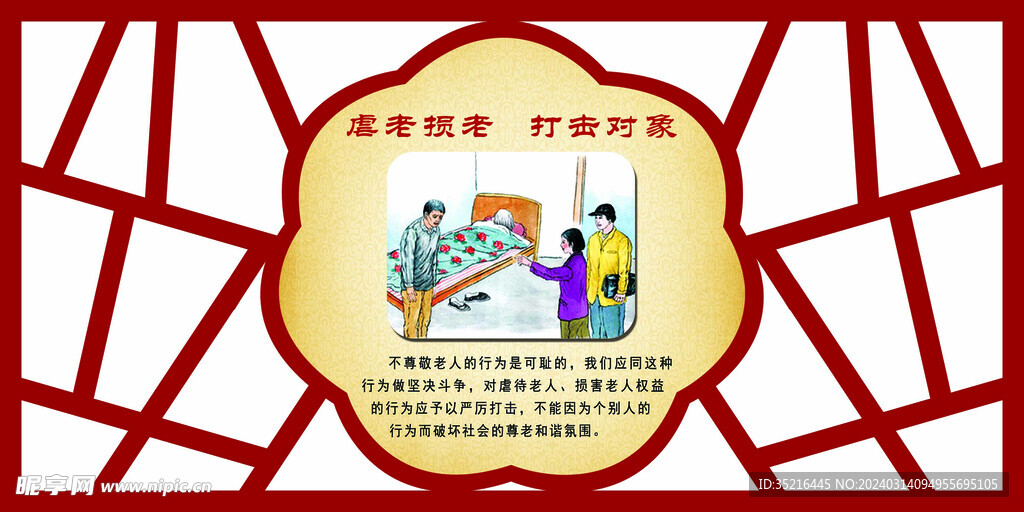 二十四孝公益广告