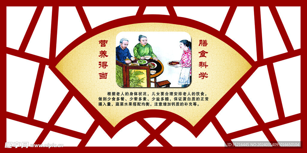 二十四孝公益广告