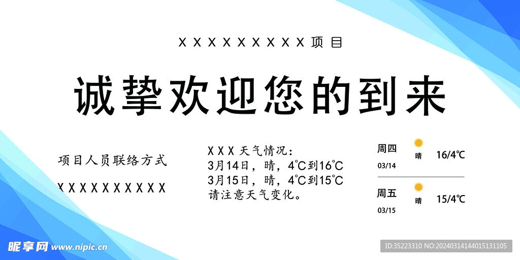 会议室桌牌