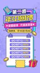 活动海报