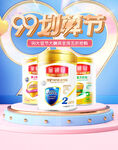 划算节母婴用品