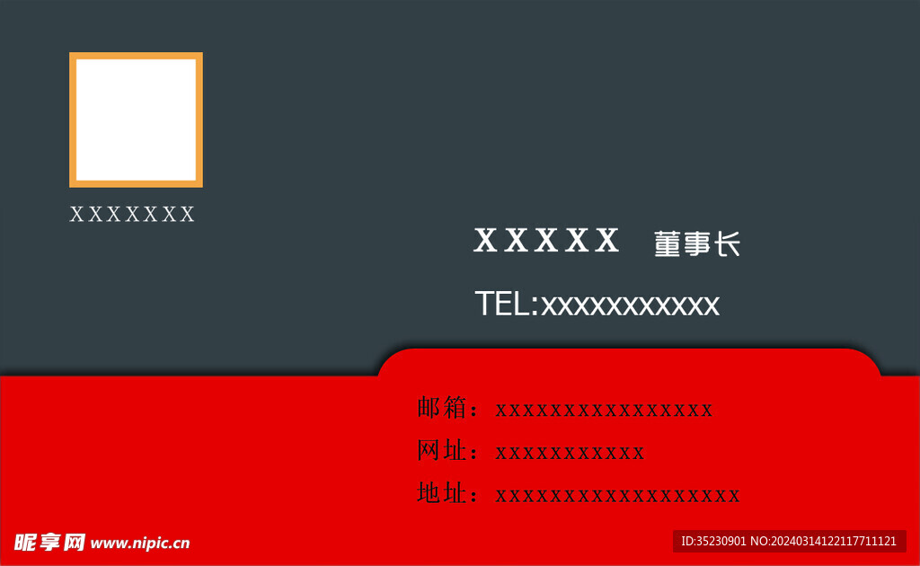 个人名片