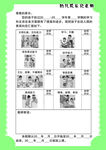 幼儿成长记录