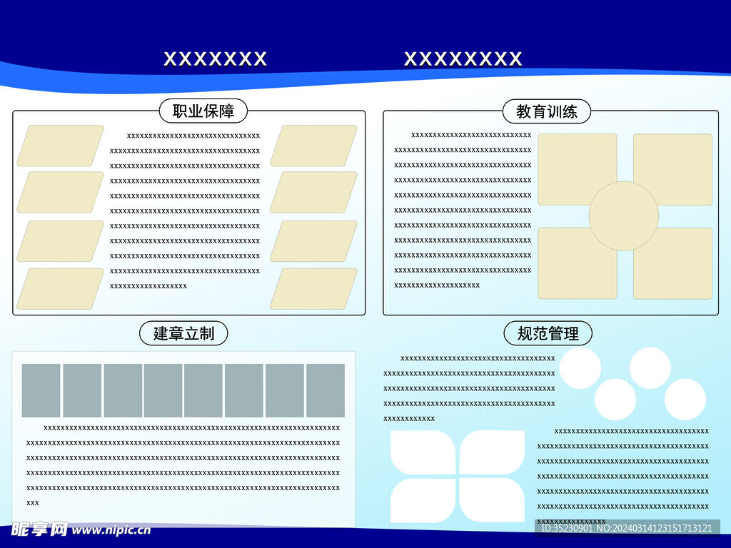 照片排版