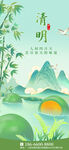 清明节素材