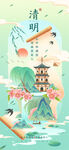 清明节展板设计