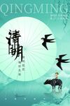 清明节设计
