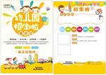 幼儿园