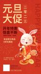 元旦海报