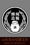白酒包装图标副标题