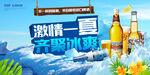 啤酒促销海报冰块素材蓝色背景