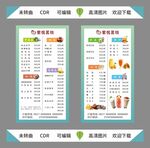 点茶单