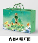 端午礼盒