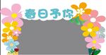 春日予你亲子游园