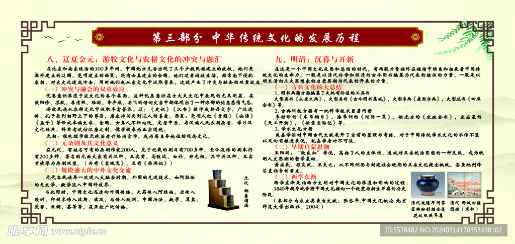中华传统文长廊