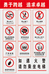 电梯警示牌