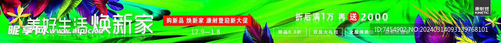 康耐登