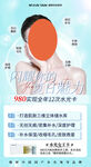 暖妍水光海报图片