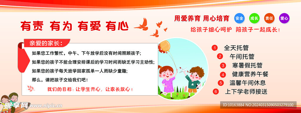 托管中心