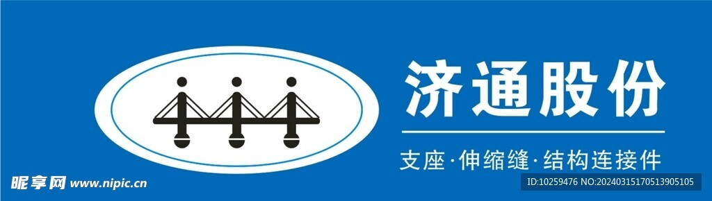 济通LOGO