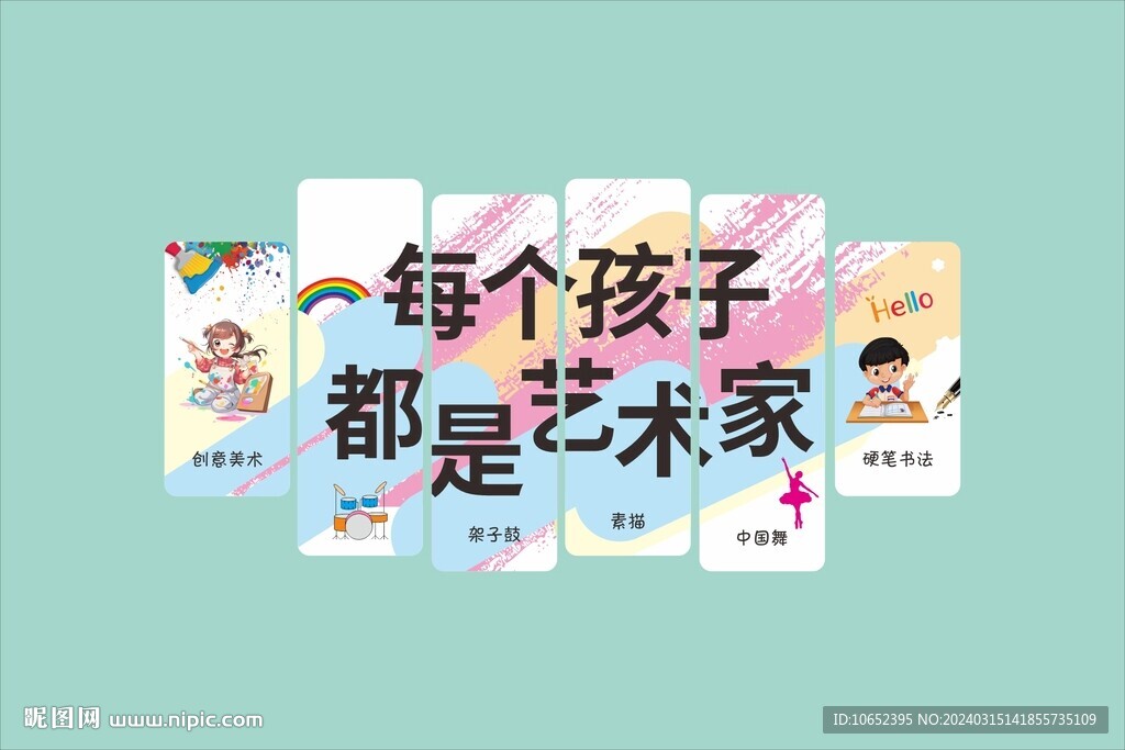艺术培训机构装饰画