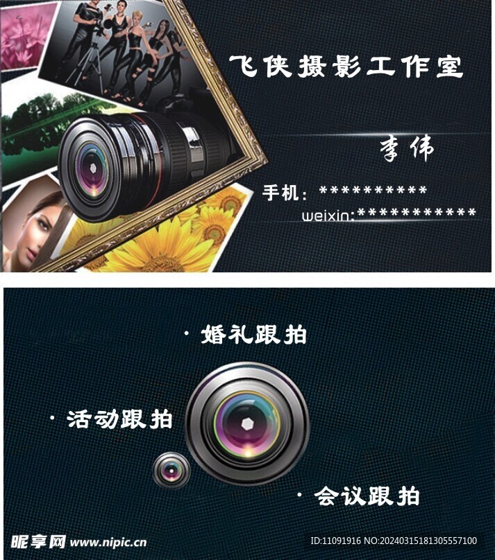 摄影 跟拍