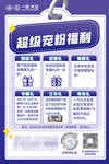 宠粉福利